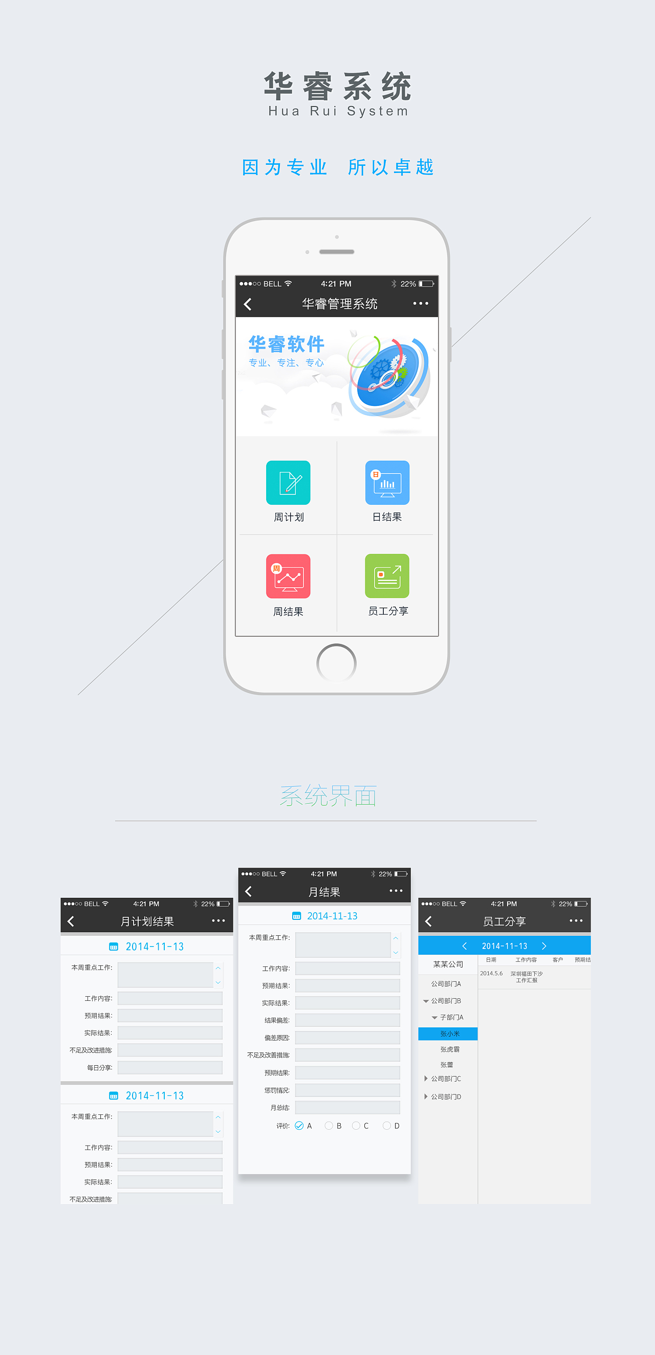 移動端系統(tǒng)管理軟件界面設計的關鍵要素與優(yōu)化策略