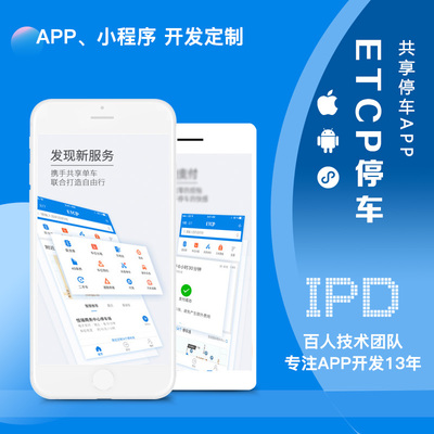 上海涵予科技 一站式ETCP共享汽車充電樁系統(tǒng)及計算機軟件定制開發(fā)服務