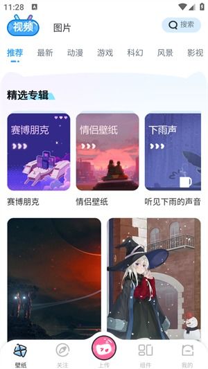 Upupoo動態(tài)壁紙下載指南 從PC到手機(jī)版v4.3.0全面解析