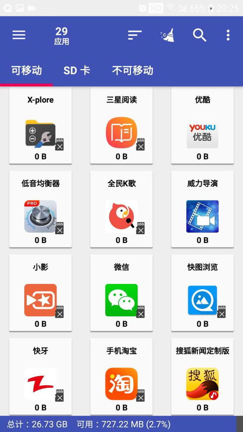 手機(jī)運(yùn)行卡頓、內(nèi)存告急？專業(yè)軟件設(shè)計(jì)讓你裝200個軟件依然流暢