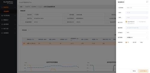 光伏評估設(shè)計(jì)軟件 快速完成光儲模式發(fā)電、用電與經(jīng)濟(jì)評估的全流程解析
