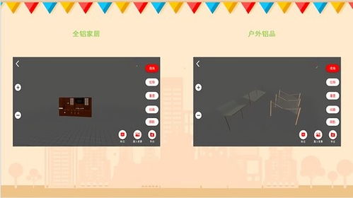 掌上3D家居設(shè)計(jì)軟件安卓版下載指南 高效打造個人家居空間