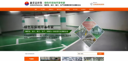 鑫宏達(dá)環(huán)保全網(wǎng)營銷推廣 策略解析與效果評(píng)估